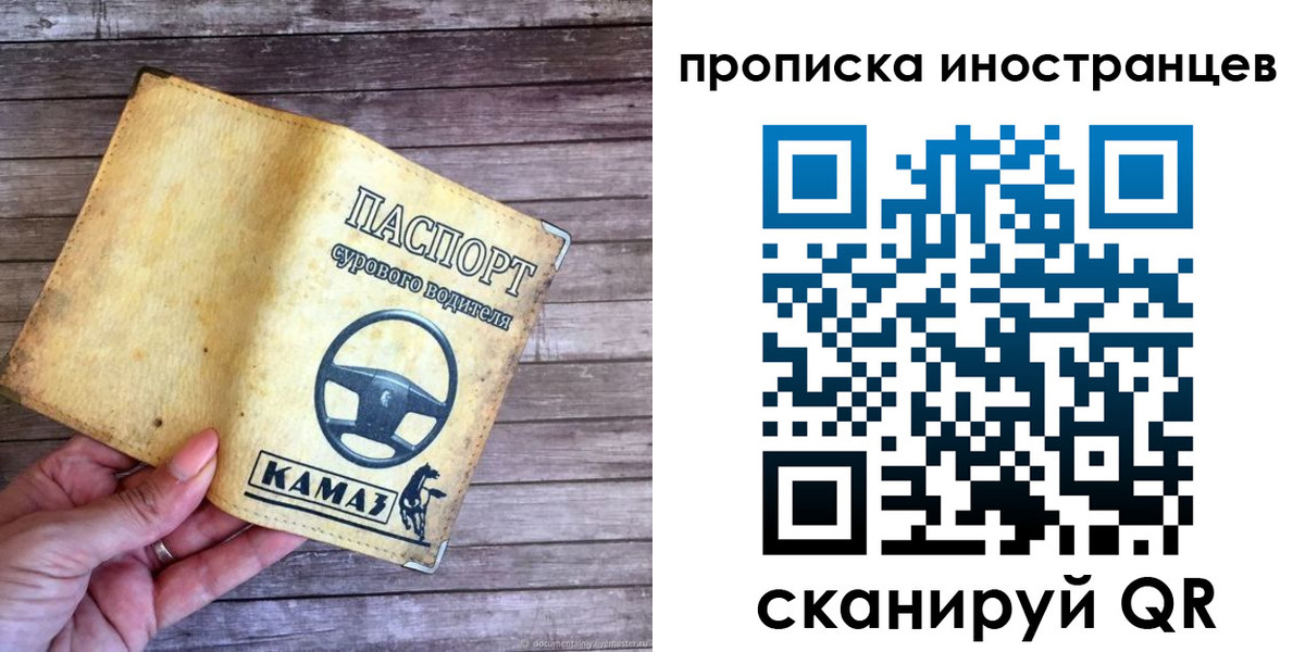 временная регистрация законно в Новом Уренгое