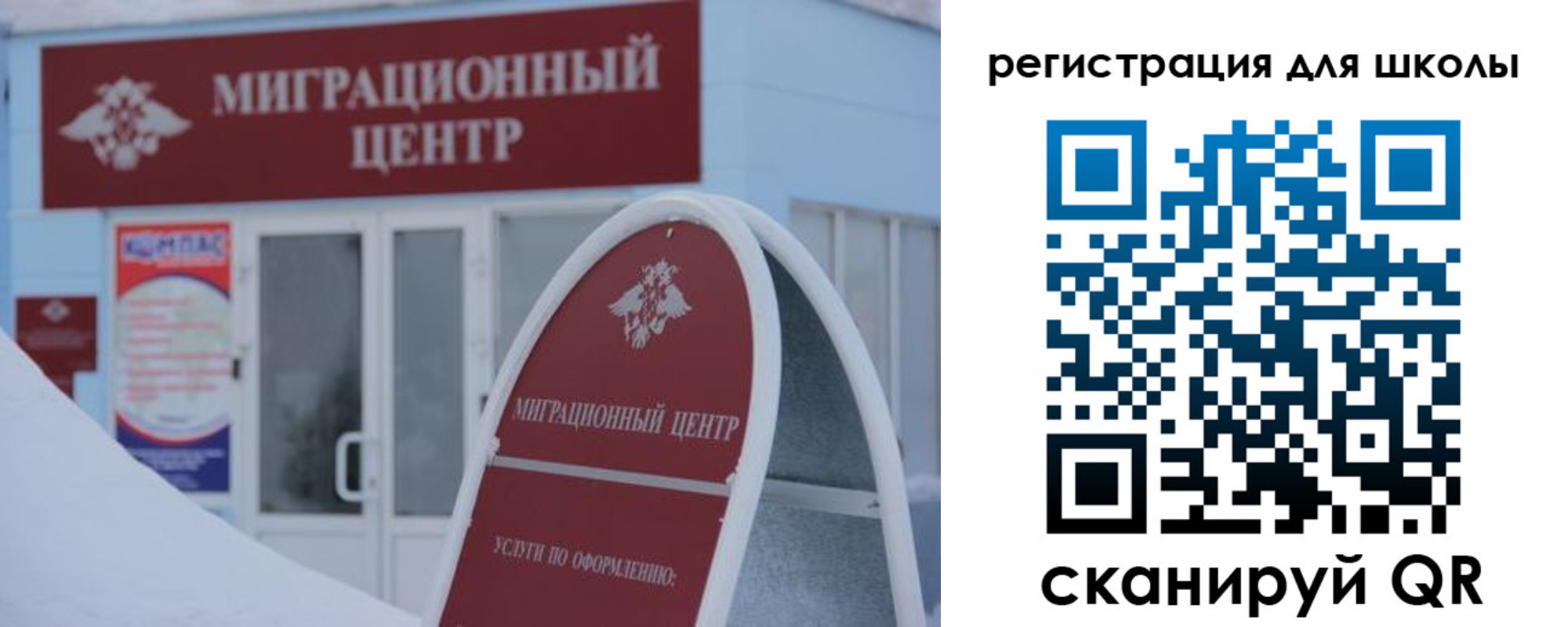 прописка для работы в Новом Уренгое